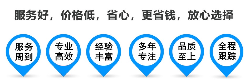 福山镇货运专线 上海嘉定至福山镇物流公司 嘉定到福山镇仓储配送